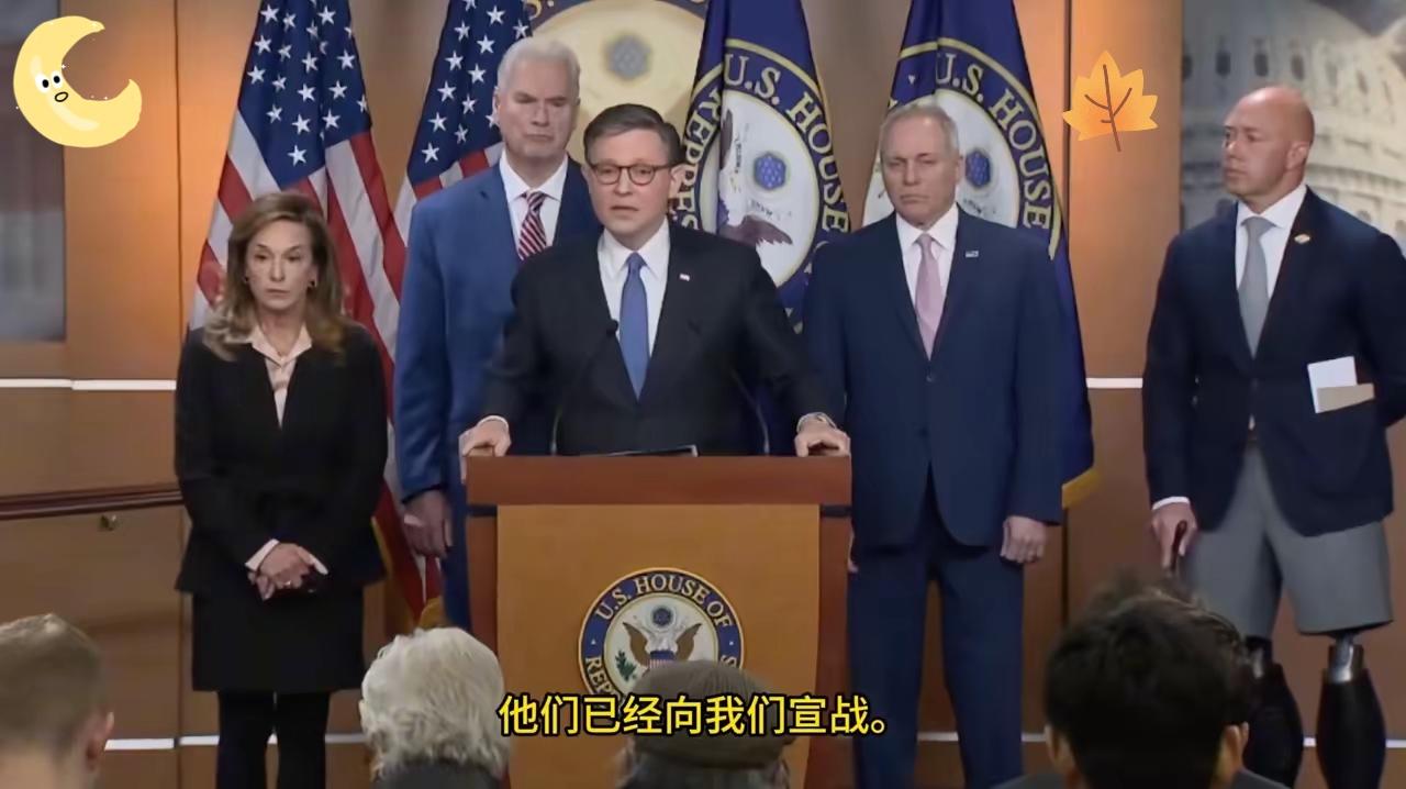 美国众议院议长迈克·约翰逊就伊朗问题表示：“伊朗已在这几天内袭击了我们的三处美国