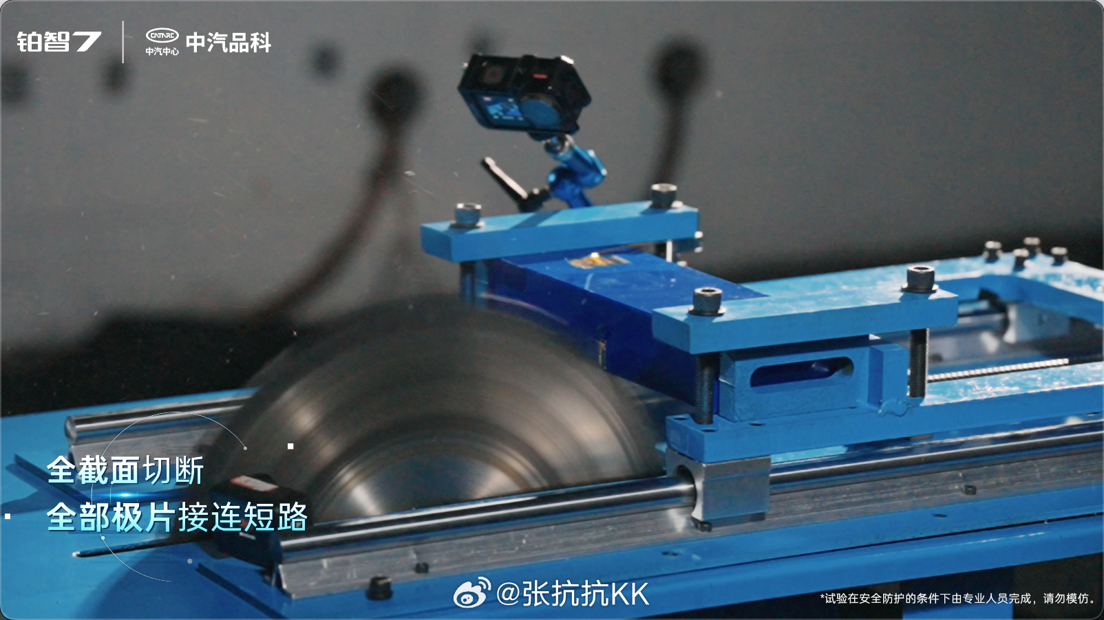 丰田铂智7电芯全切24小时不起火 大家都知道，新势力喜欢搞极限测试。没想到，合资