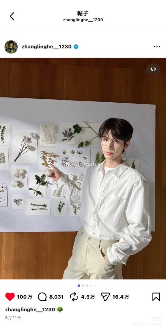 张凌赫近期ins 4条百万赞了🔥 