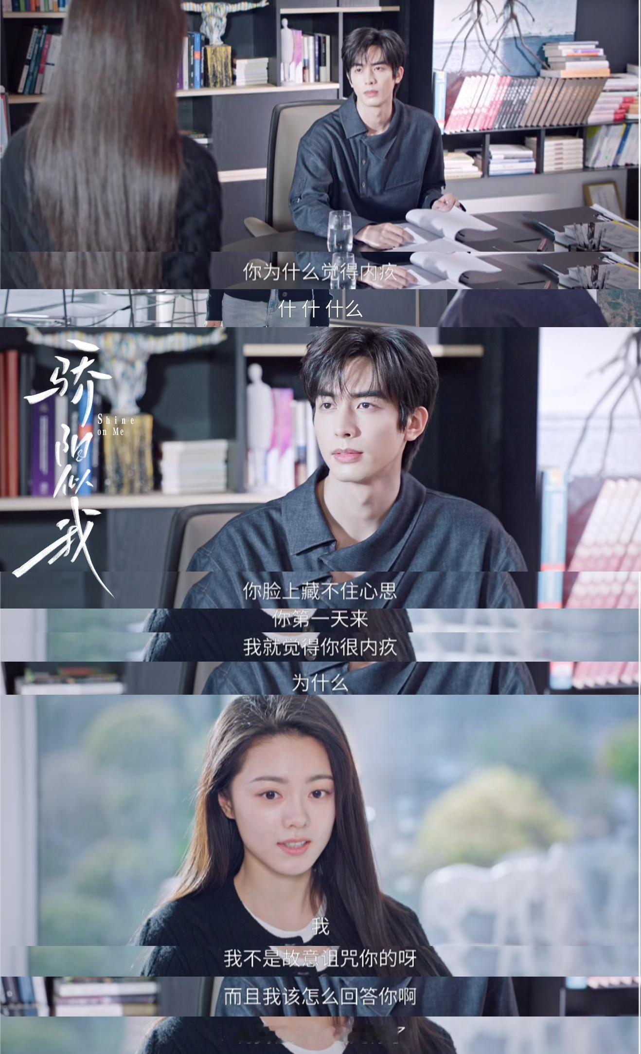 演了7集男女主颗粒度一点没对齐没想到现偶还能把光伏行业拍得这么专业，男女主在工地