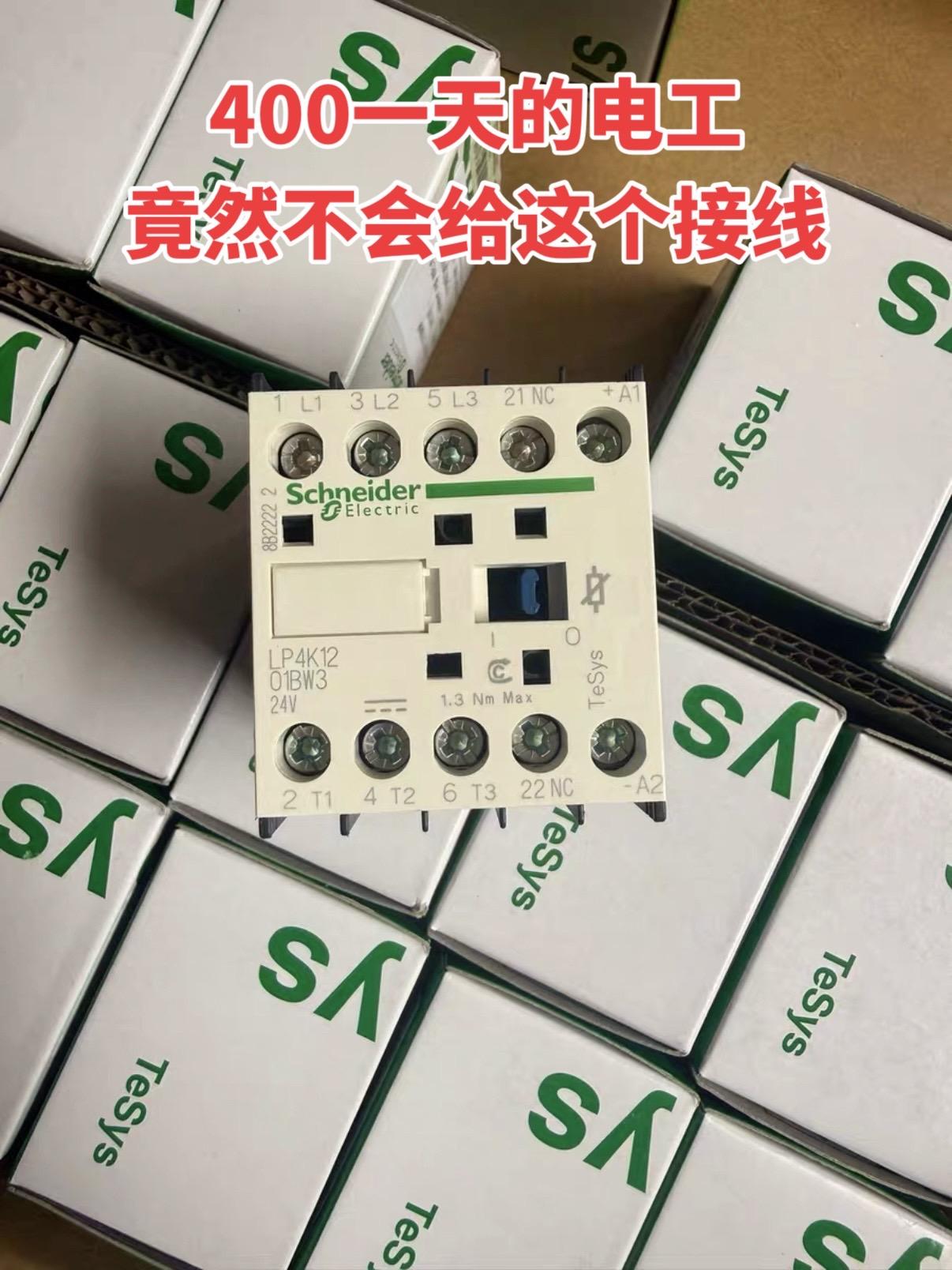 400一天的电工，竟然不会给这个接线！电工 电工知识