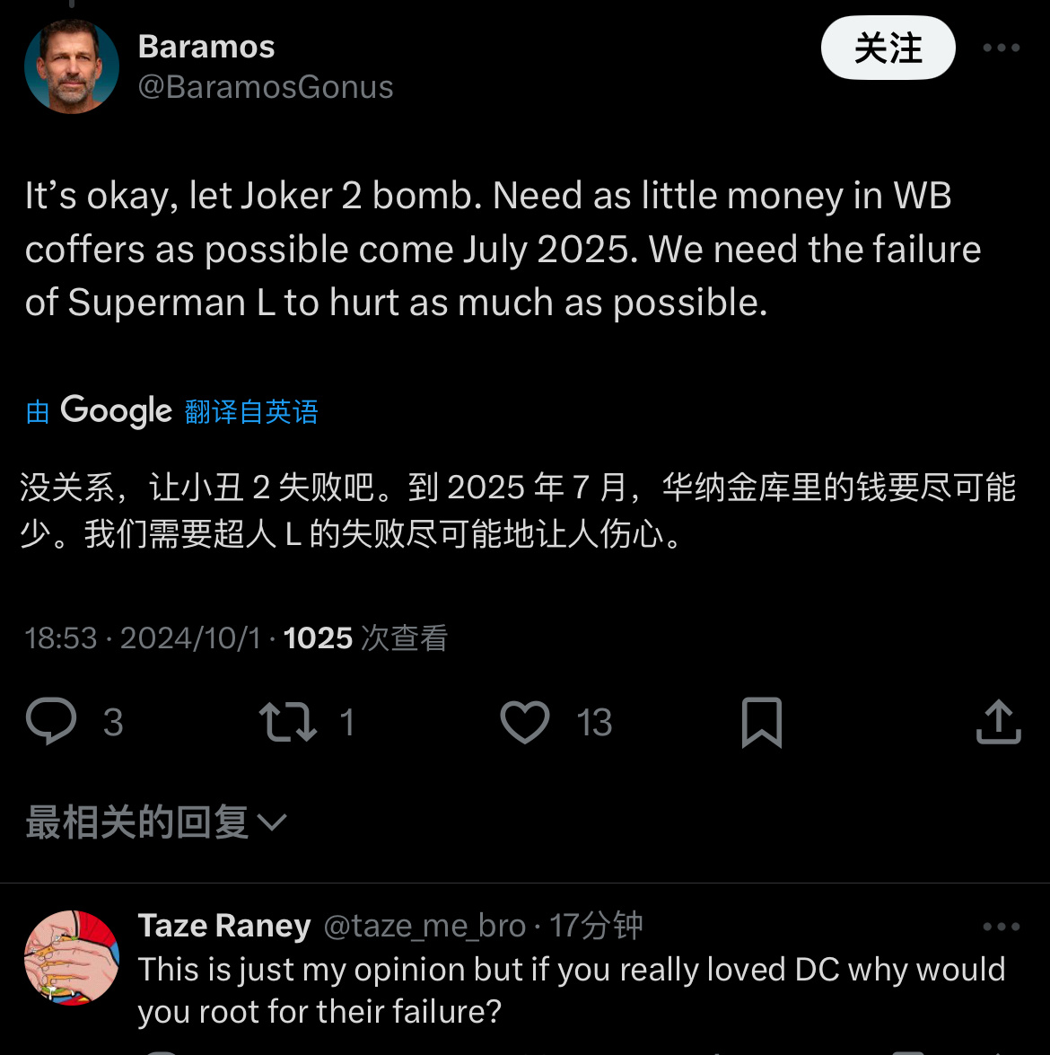 如果真喜欢DC，又或者喜欢超英类型都说不出这话， 要是连着出大烂作破坏的可不是自