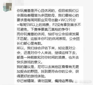 #魔兽世界# 这魔兽玩的太糟心了！打团跟上班一样，不合格还被优化了！打个游戏，不