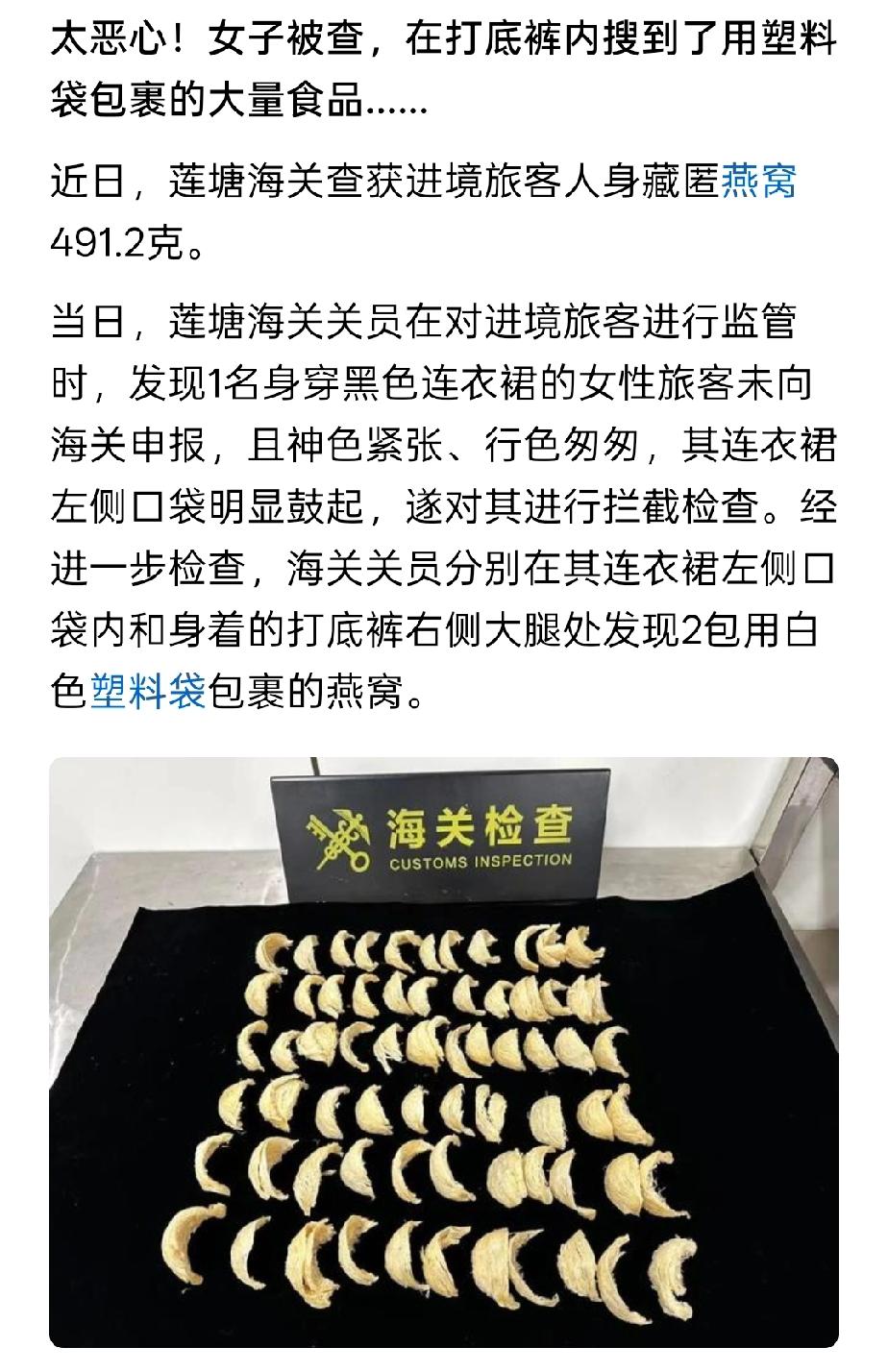 食品藏裤裆，这怎么吃的下去？

据“光明网”发文称近日莲塘海关查获进境旅客人身藏