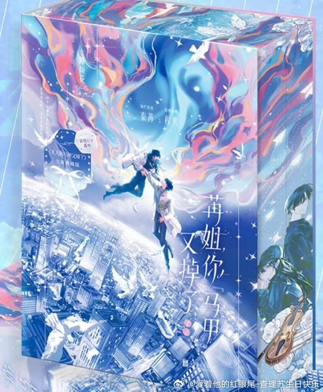 全球审美倒退一万倍而我不变，以前特别喜欢的一本书，现在再版封面这样，圈都不会圈了