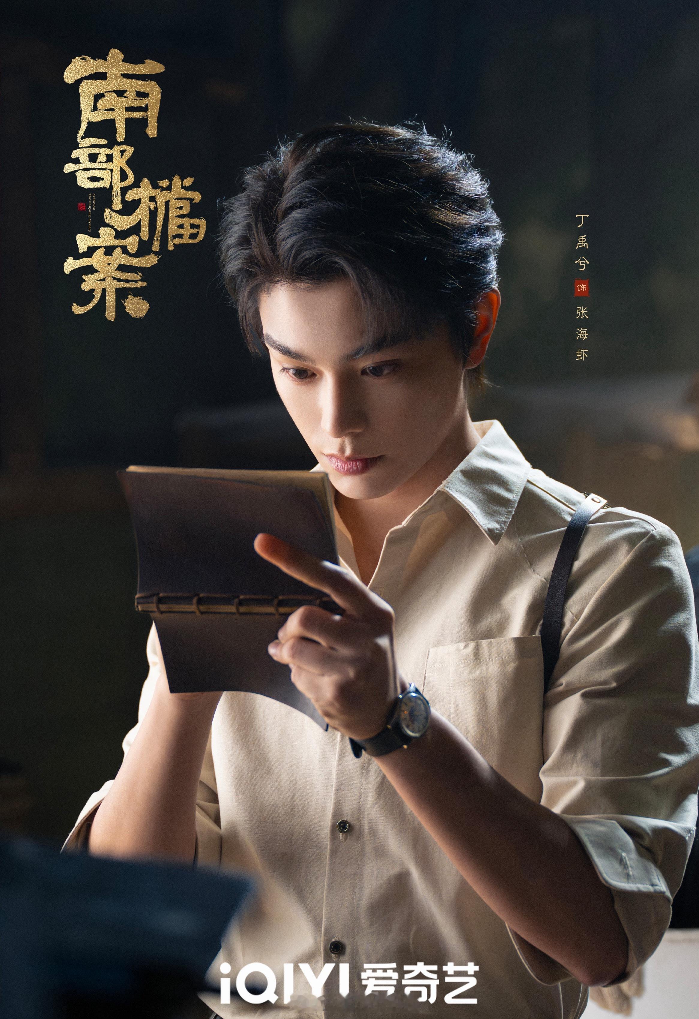 目前内娱95生里丁禹兮演技流量绝对是TOP级别的！因为韩烁而认识他的，又因为慕声