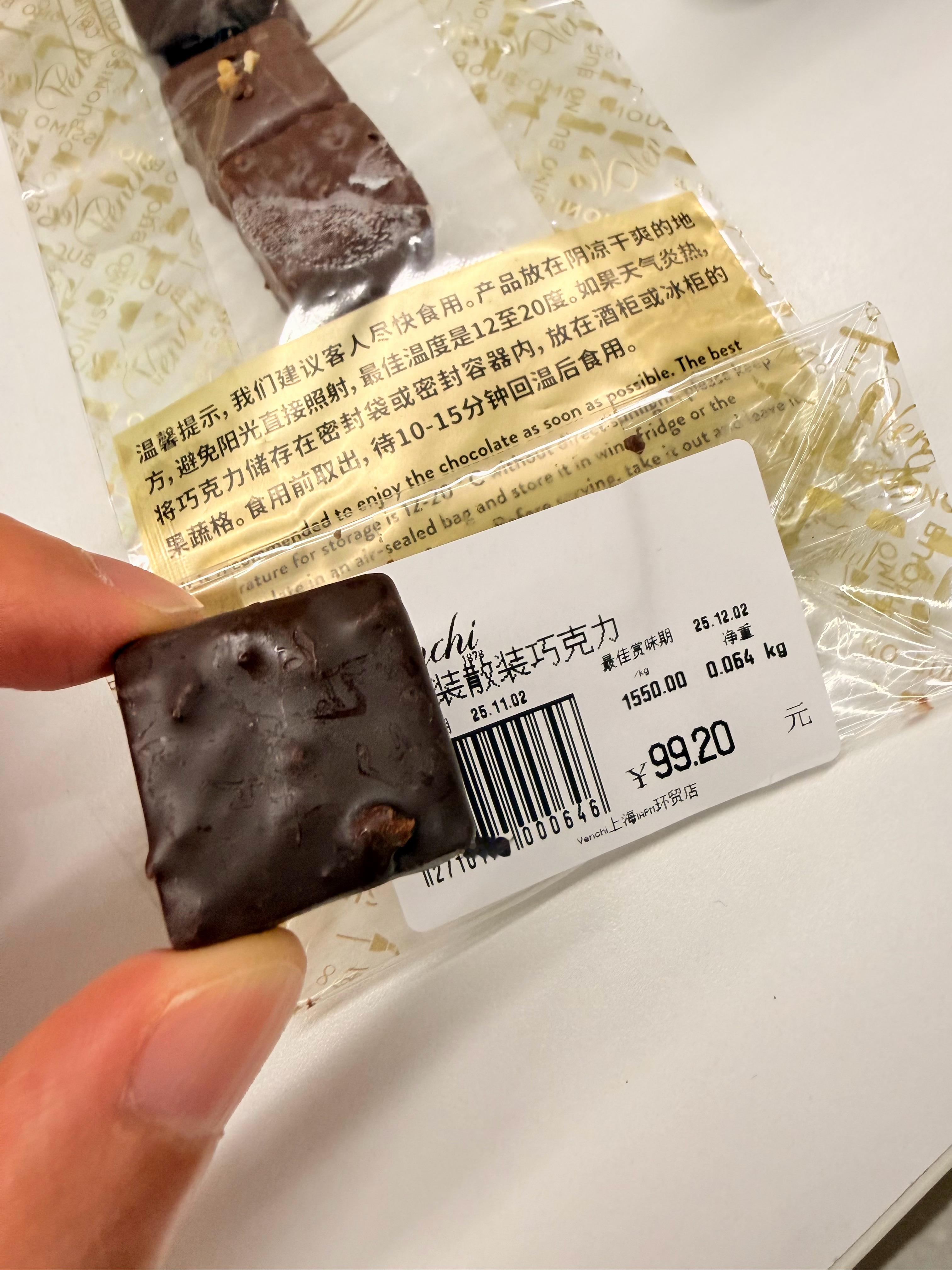 沪币真牛啊！五块小巧克力100块钱了！[捂嘴哭][捂嘴哭][捂嘴哭]小帅Craf