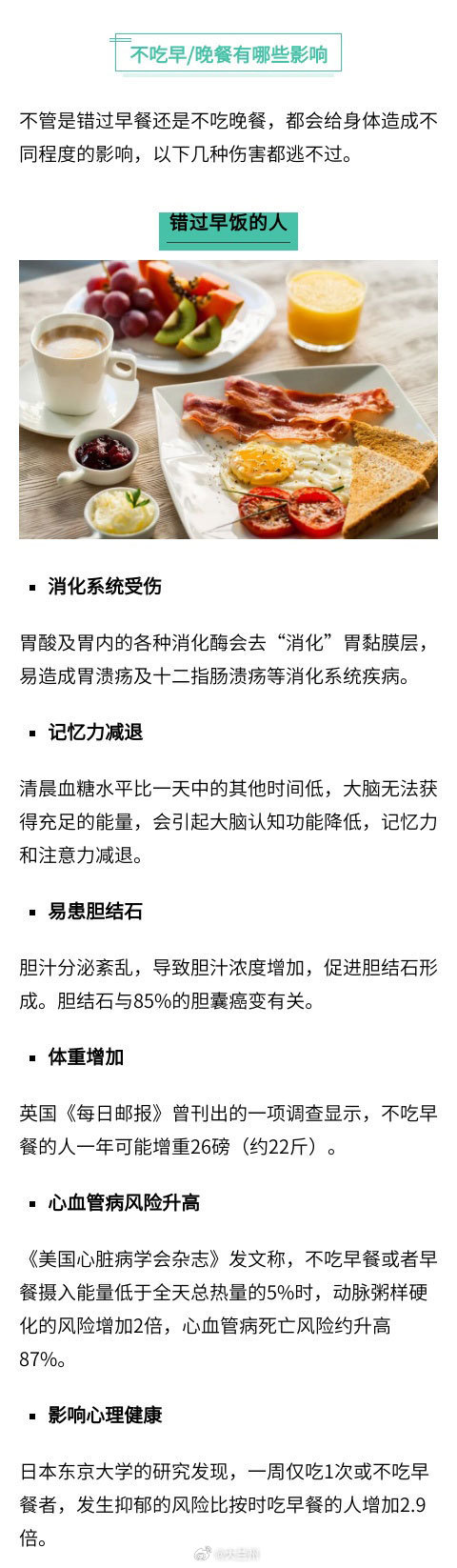 【不吃早饭和不吃晚饭哪个伤害大】早饭和晚饭哪顿不吃更伤身一日三餐，你每天都能吃够
