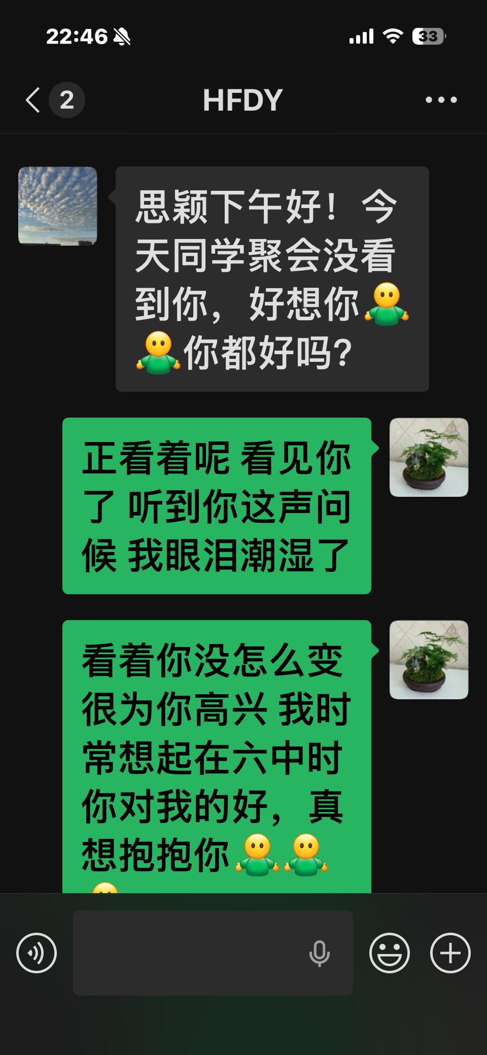 今天被同学的感情暖到了……

最近我们师范同学毕业四十年聚会，我因故没有去成，我