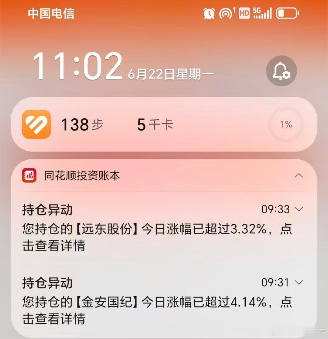 他这个单子你是不是有些迟钝了，我9:30就跑路了。9:33还给弹窗提示 