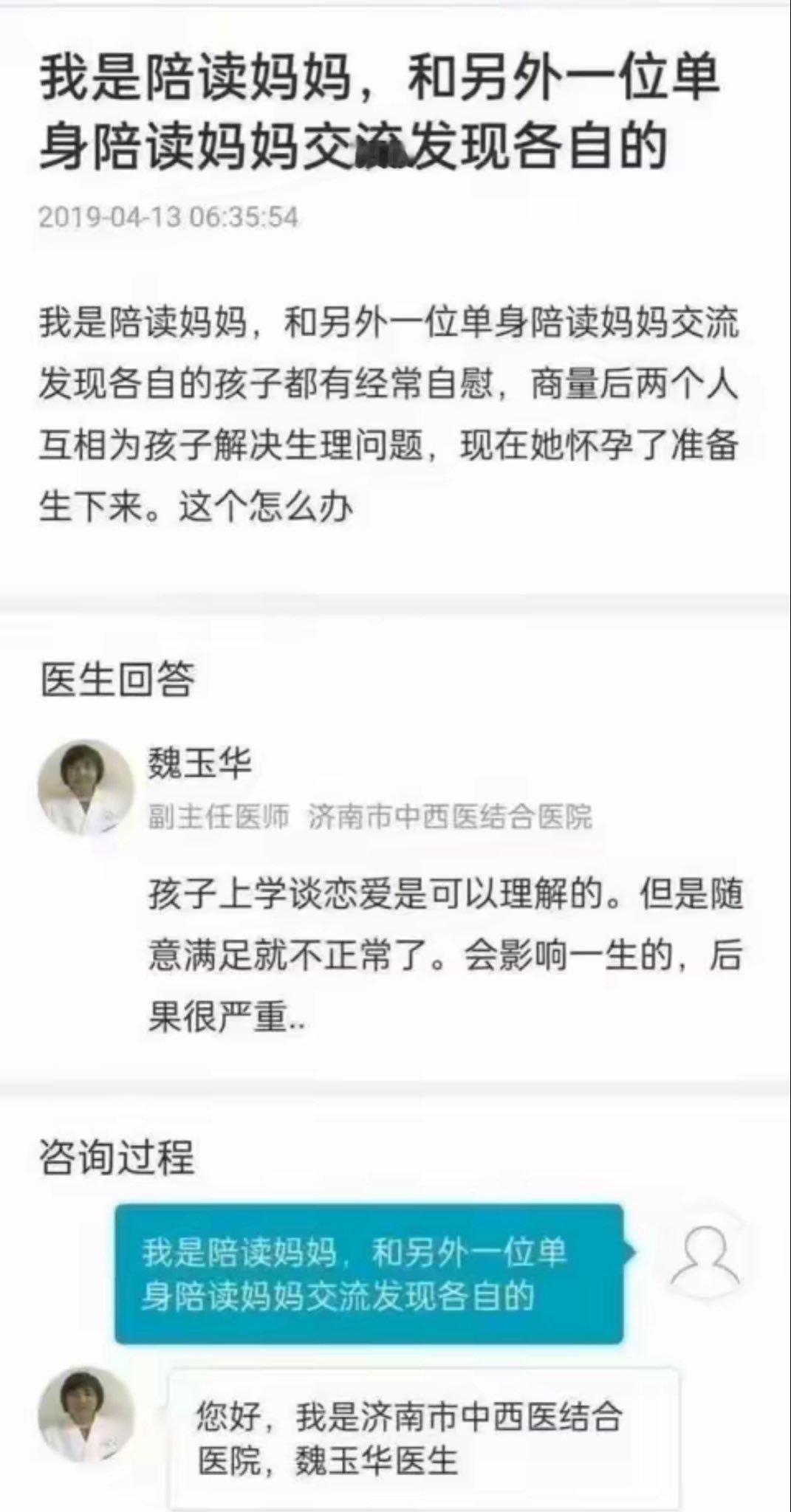 我看不懂你们异母恋 ​​​