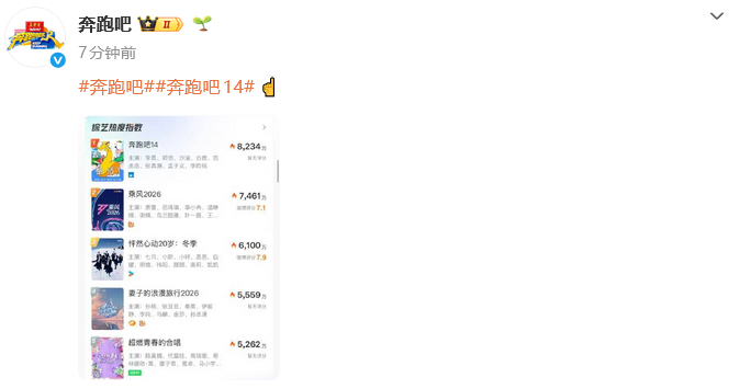 奔跑吧回应收视率争议