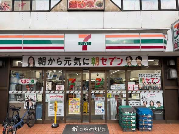这个日本 7-Eleven 的广告看不懂，但其中有两个字好像看懂了7-Eleve