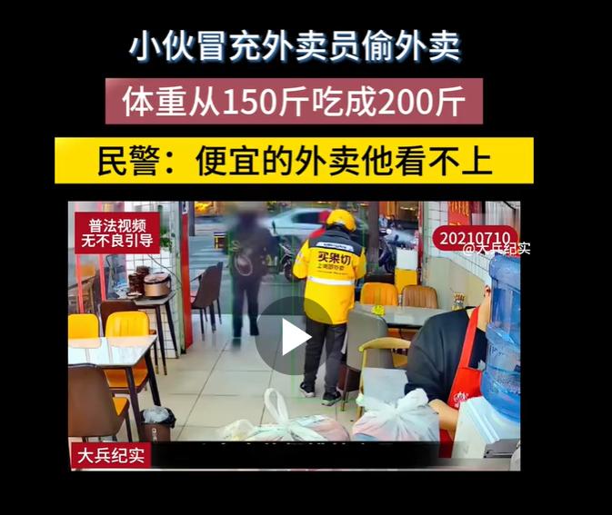 男子想喝咖啡 假扮外卖员去店里白嫖

浙江诸暨一男子想喝咖啡，明明已经买好了团购