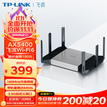 路由器好价！TP-LINK 普联 飞流系列 TL-XDR5480 售价589元，