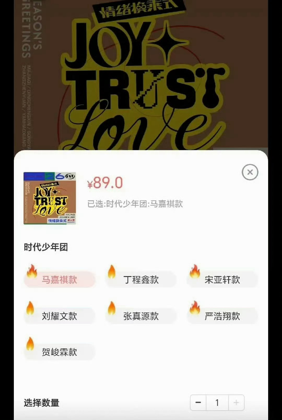 时代峰峻热度标识 时代峰峻你是懂怎么让粉丝买单的[怒] ​​​