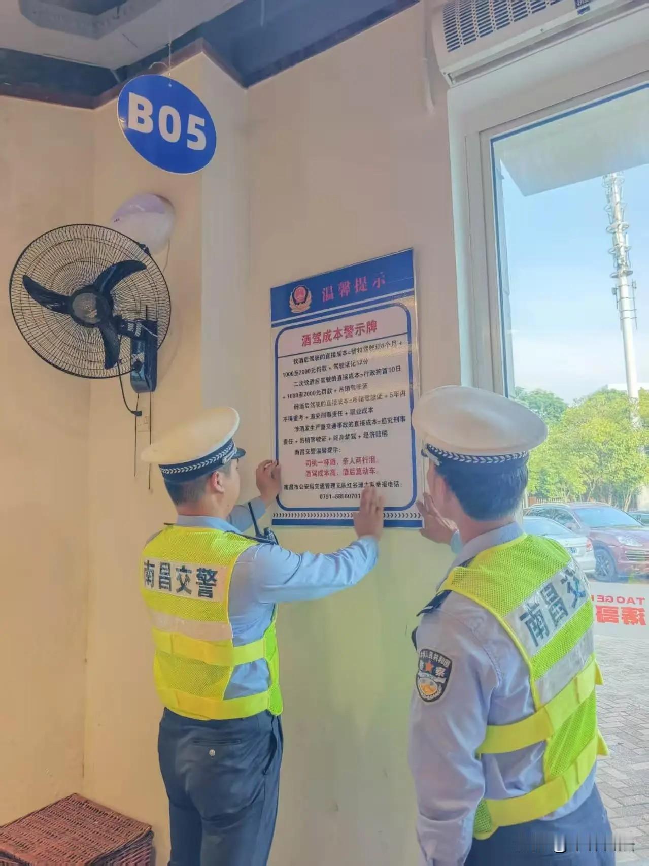 南昌交警的酒驾成本警示牌[金哨]