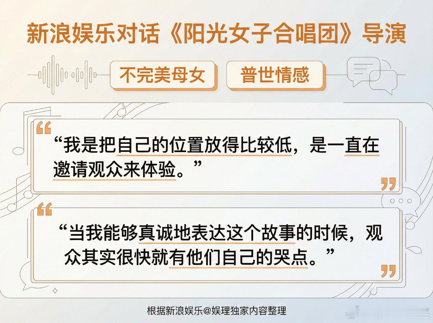 阳光女子合唱团原本是he 林孝谦导演说做哭片就像做麻辣锅 《阳光女子合唱团》原版