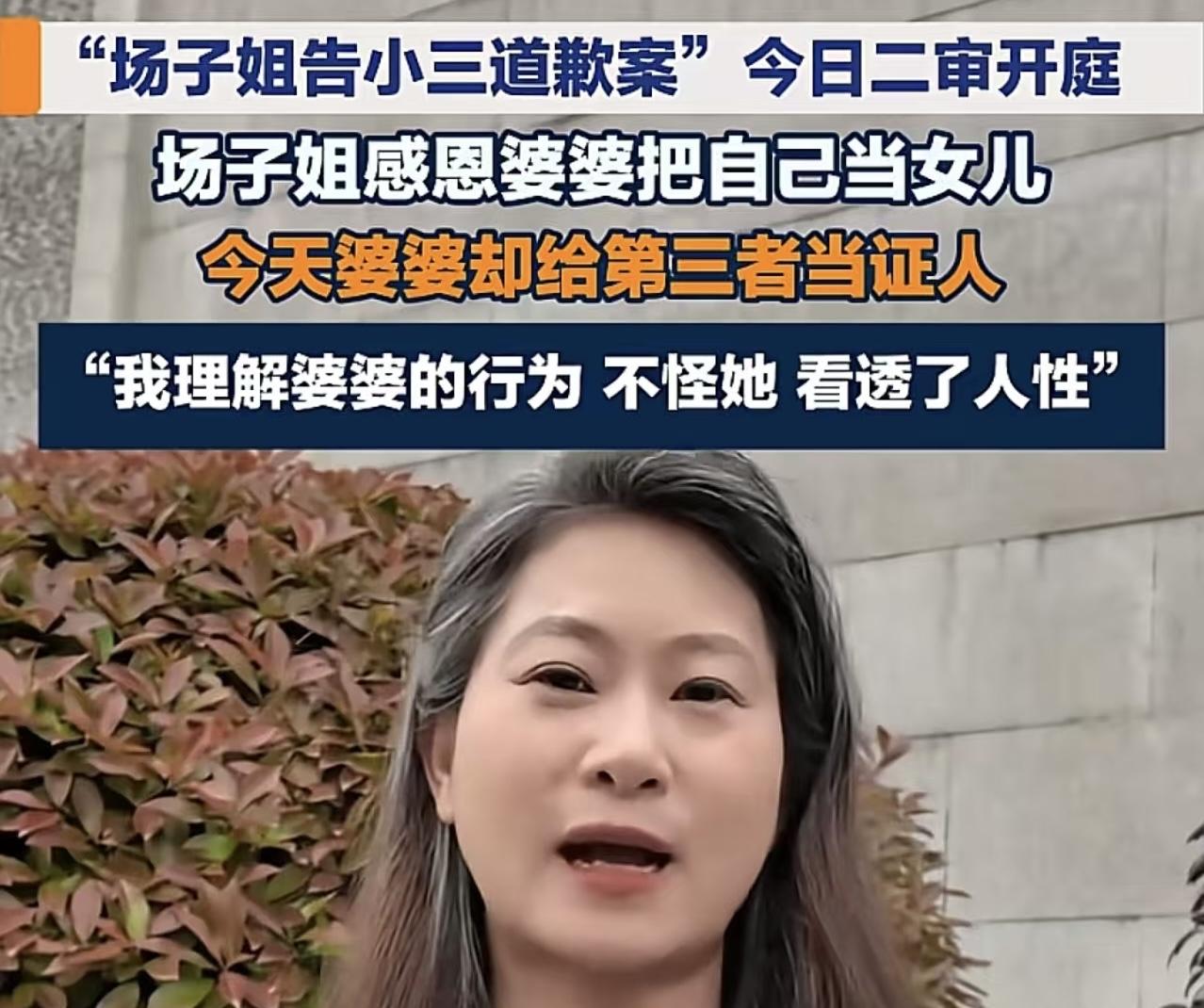 二审开庭那天，婆婆给小三作证：我终于看透了人性
一
从湖南到陕西，一千多公里的距