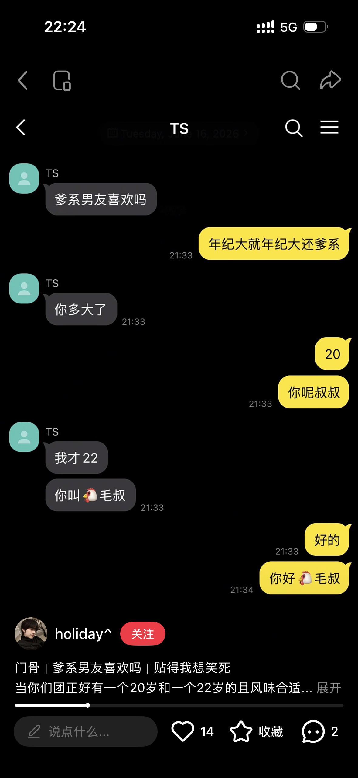 我要笑死了 咋能这么贴门骨 