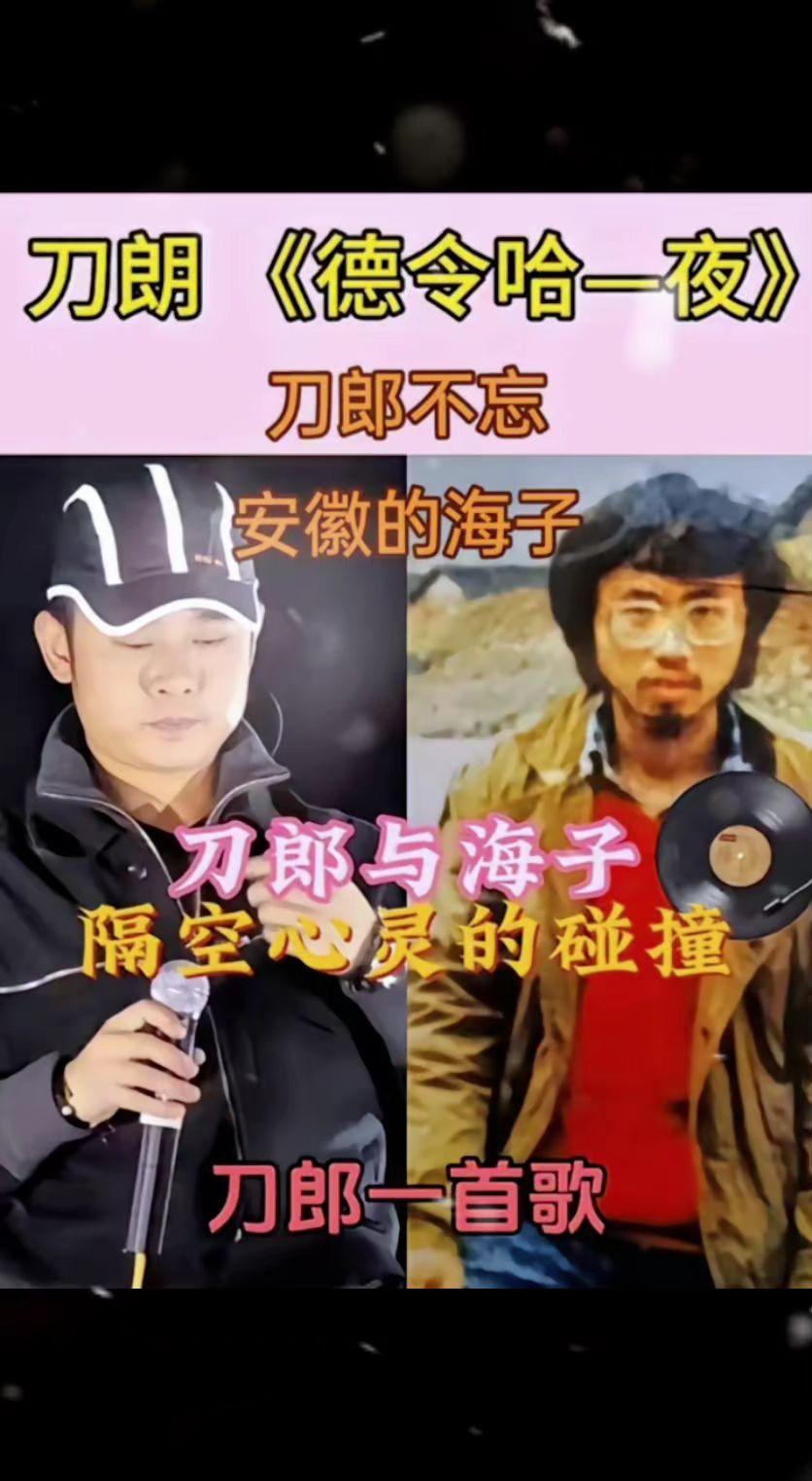 刀郎合肥站，安徽的海子德令哈一夜刀郎 音乐 德令哈一夜