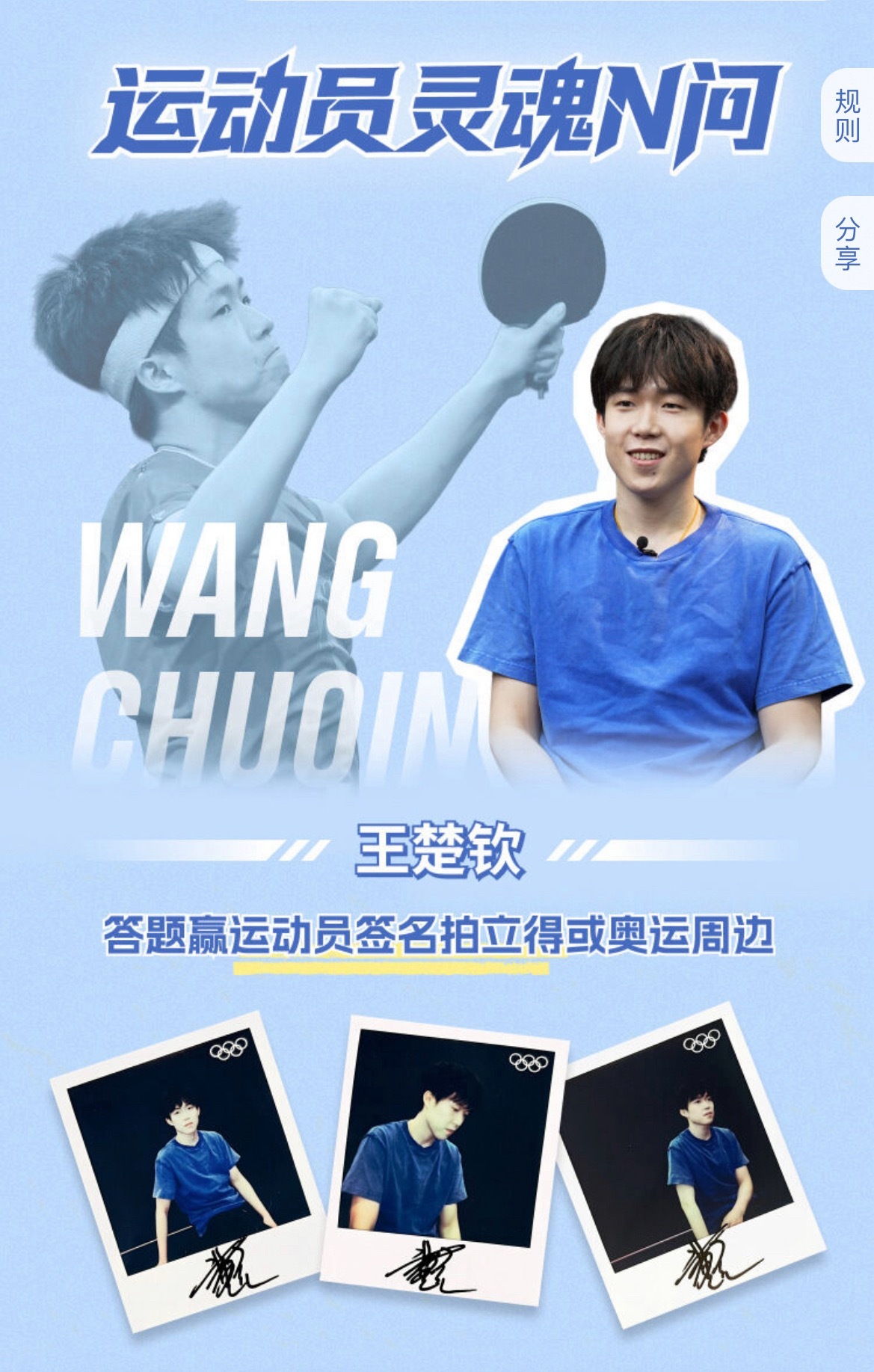 耶儿的奥林匹克问答也是来了👏🏻 