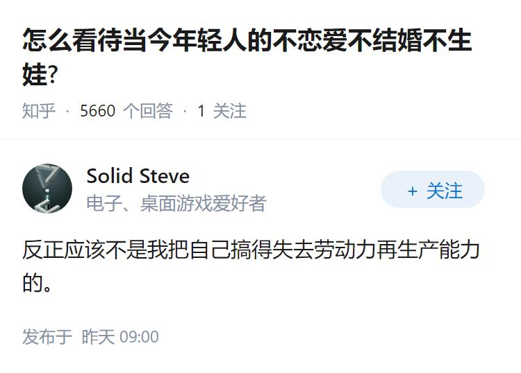 怎么看待当今年轻人的不恋爱不结婚不生娃?