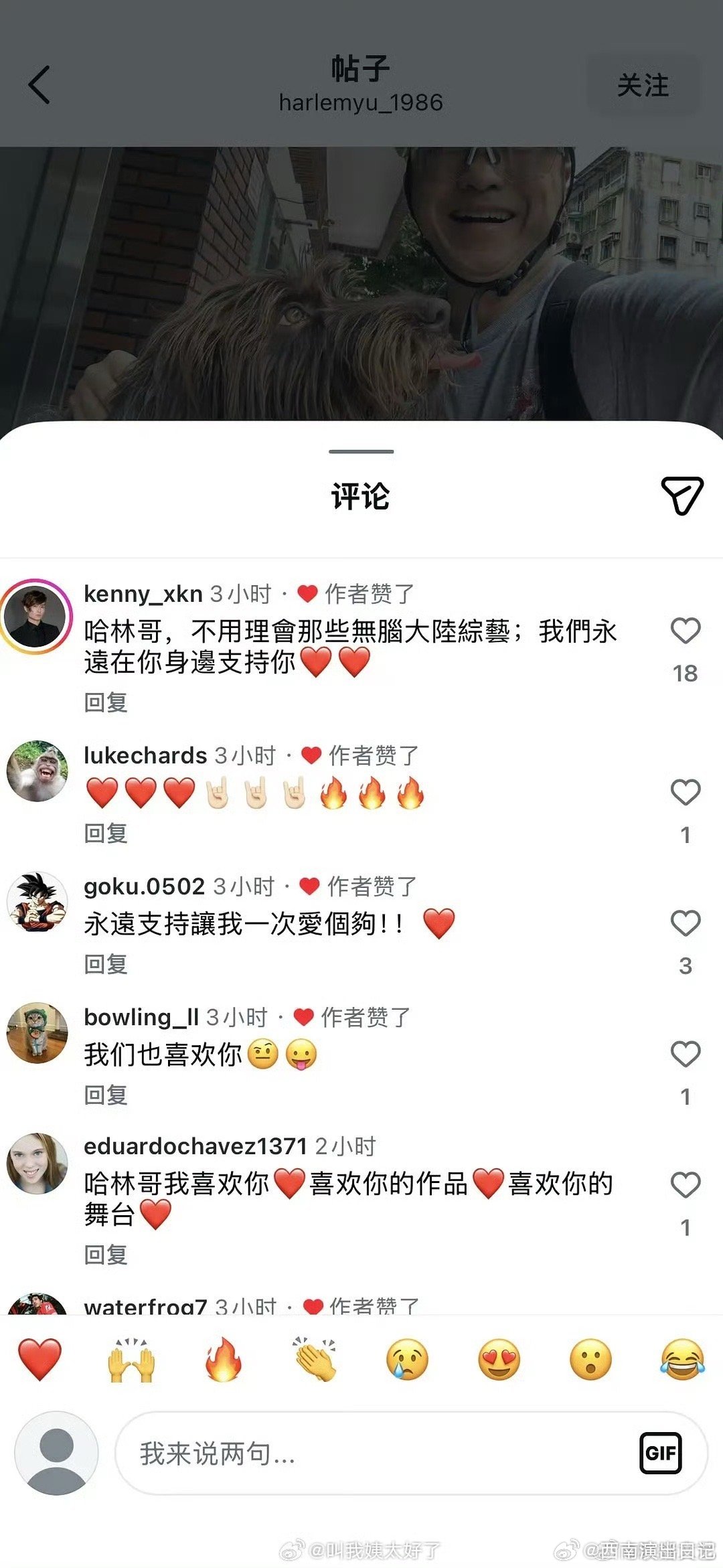 庾澄庆点赞说歌手无脑大陆综艺的言论庾澄庆点赞了吐槽歌手的言论 庾澄庆点赞说歌手无