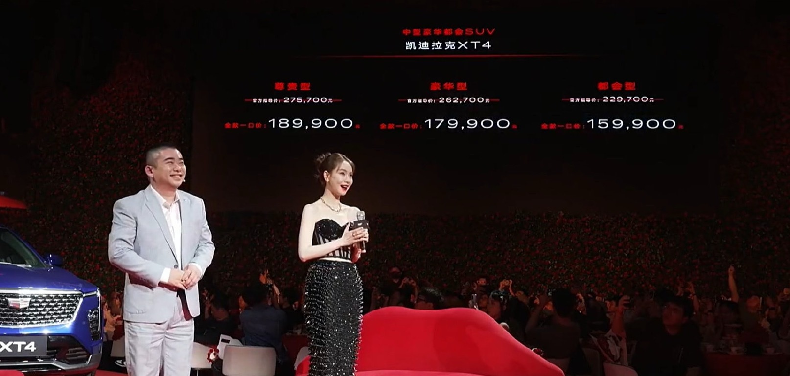 凯迪拉克XT4一口价15.99万起 凯迪拉克XT4焕新登场，一口价15.99-1