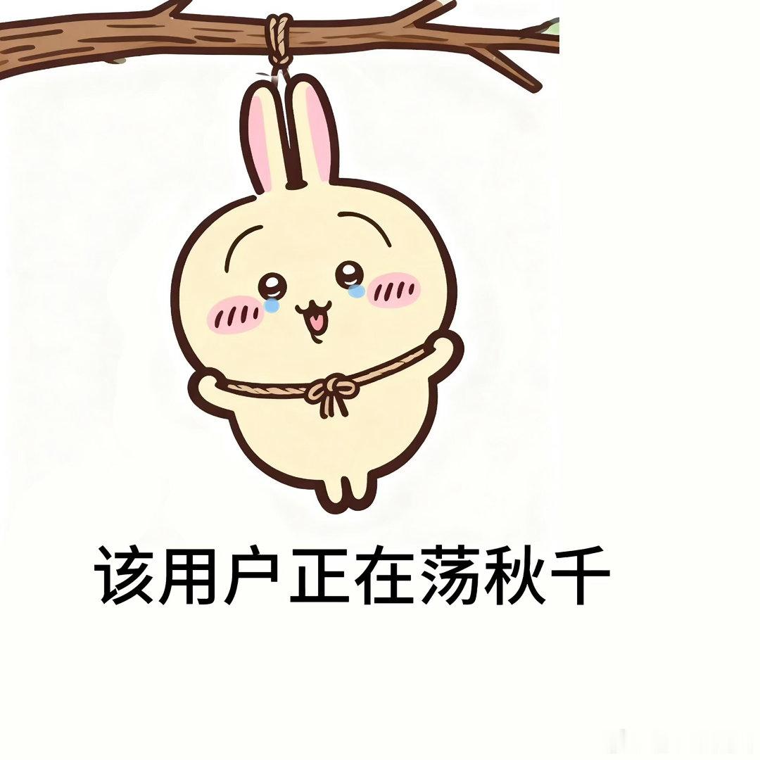 chiikawa实力演绎打工人的精神状态！｛ai生成｝夏日企画吉伊卡哇灵感共创