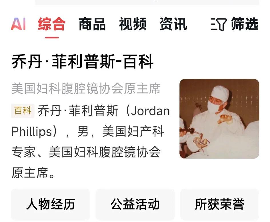 为什么现在不宣传这种“白求恩”式的医生了？就因为他是大漂亮的人吗？[捂脸]
他是