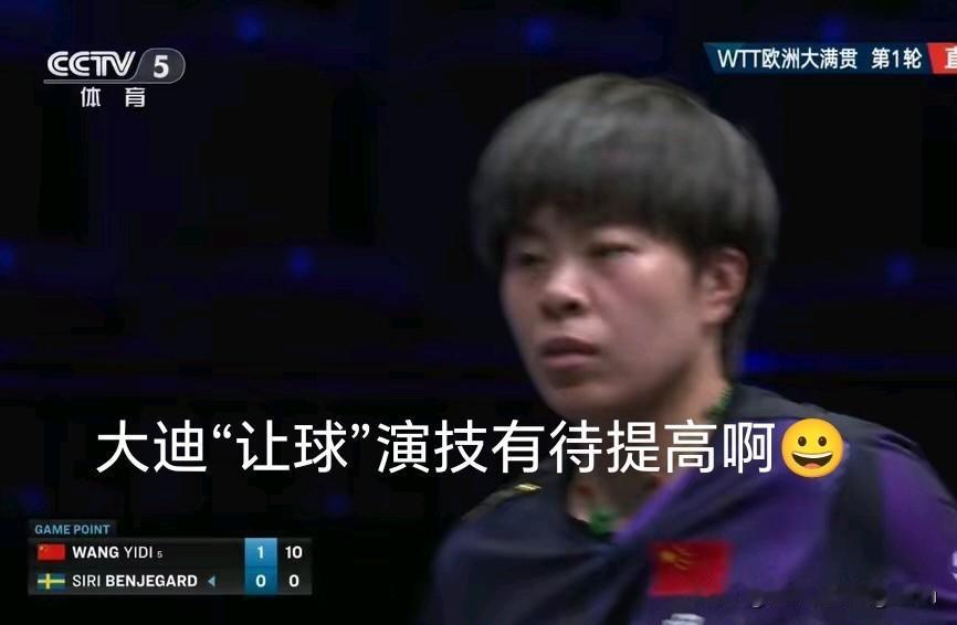 大迪轻松3：0赢了，取得瑞满首秀开门红！

这场比赛大迪赢球又嬴德！现场瑞典球迷