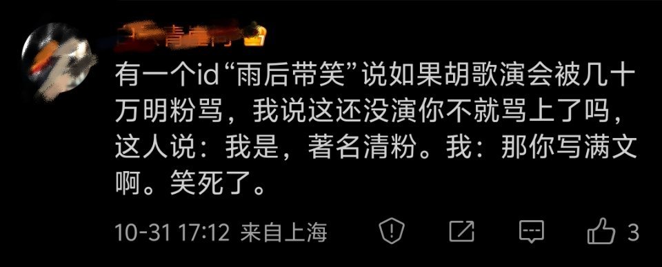 我只希望明朝题材作品越来越多，产出经典。对胡歌出演张居正是大力支持的。要知道，明