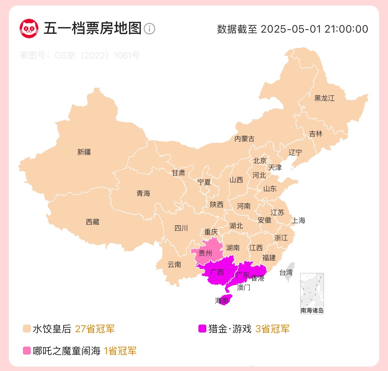 水饺皇后成五一档首日票房冠军 据猫眼专业版数据，马丽领衔主演电影《水饺皇后》持续