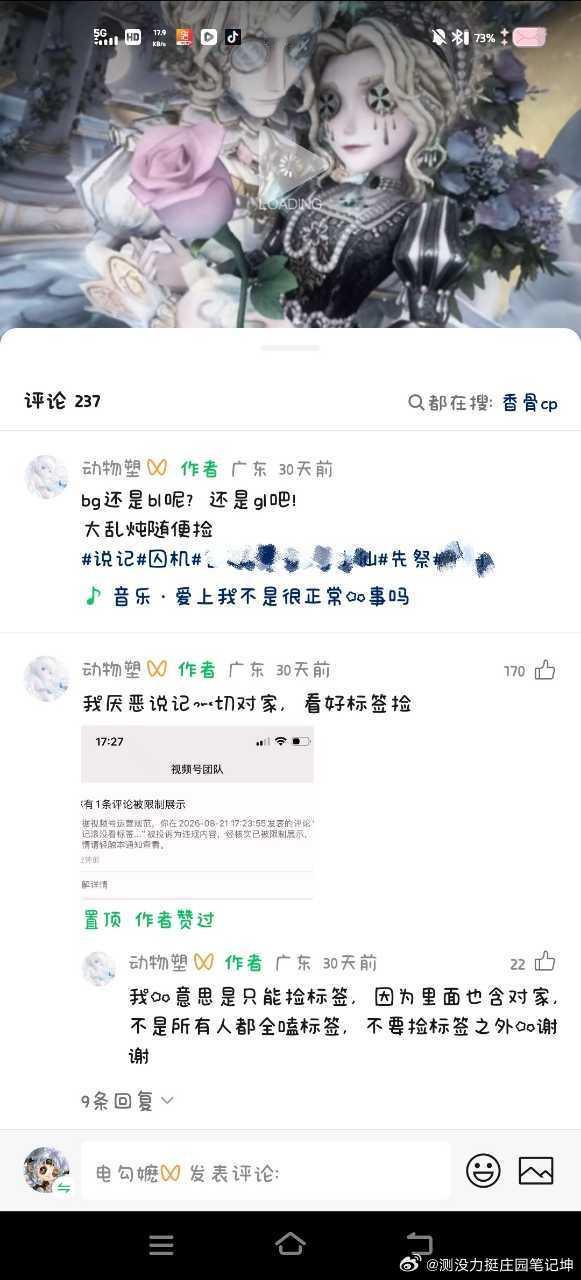 【笔记婆】如果大乱炖那你把你心肝摆出来干嘛呢[允悲]15409 ​​​