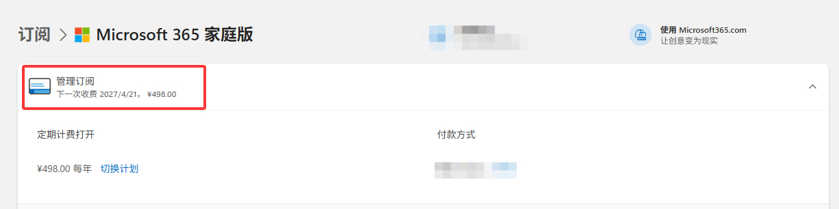 microsoft 365 15个月，有效期到2027年4月21日。一个车位48