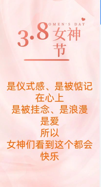 女神节快乐！看到的都会愿望实现！
