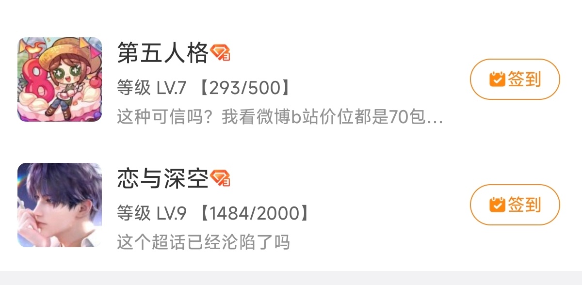 两乐乐超话乐乐群体 