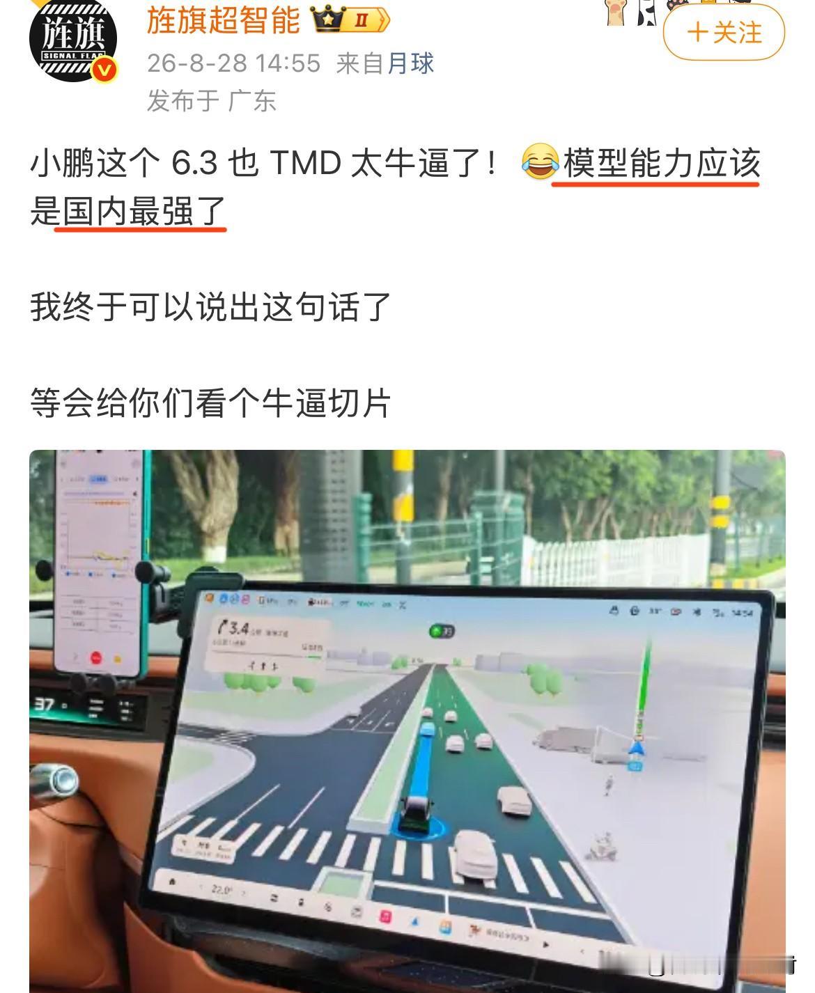小鹏VLA 2.0的全新版本很强？

“臭名昭著”的草老师在试了后竟然直呼“小鹏