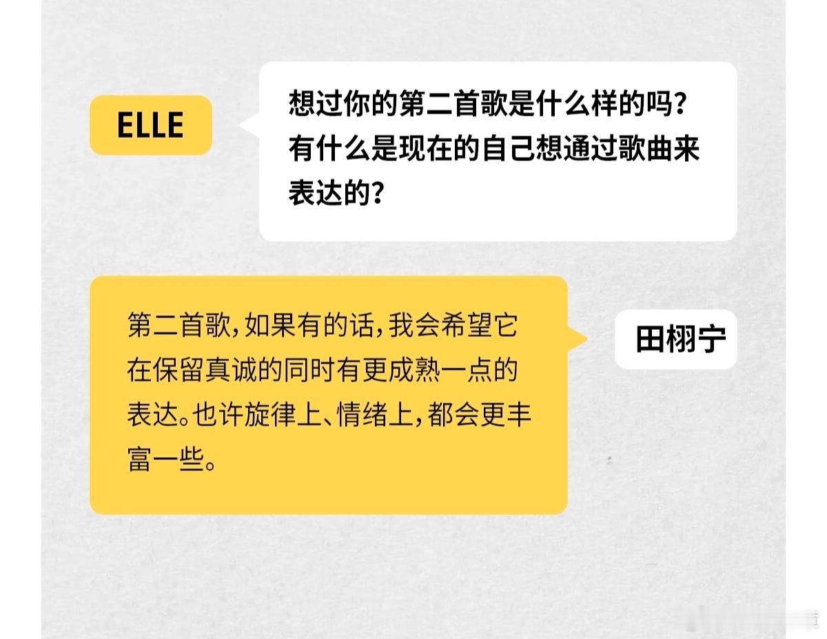 歌手田栩宁 ​​​