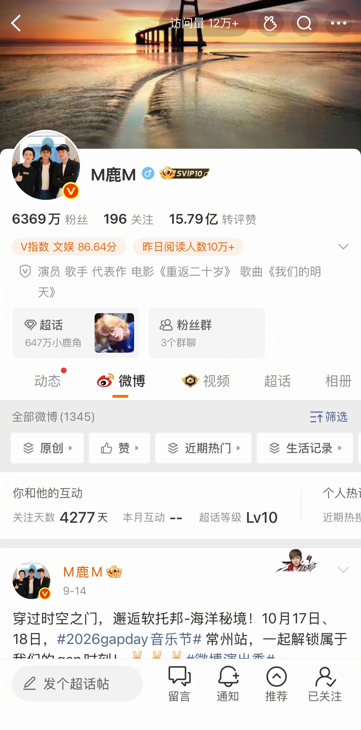 鹿晗是不是以后都不会祝关晓彤生日快乐！目测他今天主页访问量又要暴增了！ ​​​