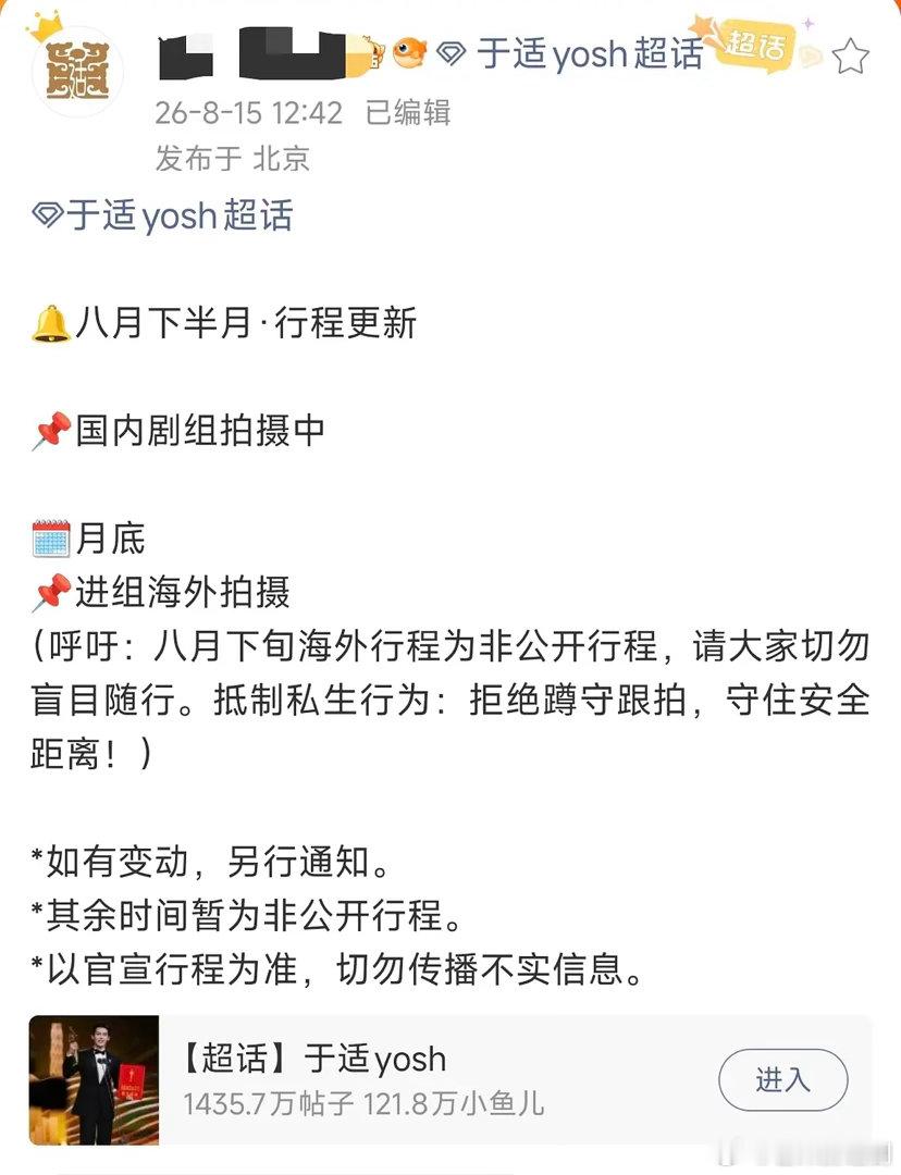 于适电影剧组出国拍，不知道是哪部，反正不是古装男频，别舔了哈真的丢人了 