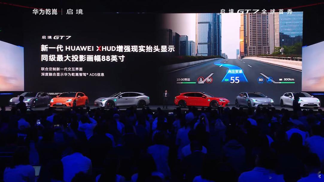 启境GT7今日全球首发！专为天生玩家打造的百万级智能猎装轿跑，十大新一代黑科技炸