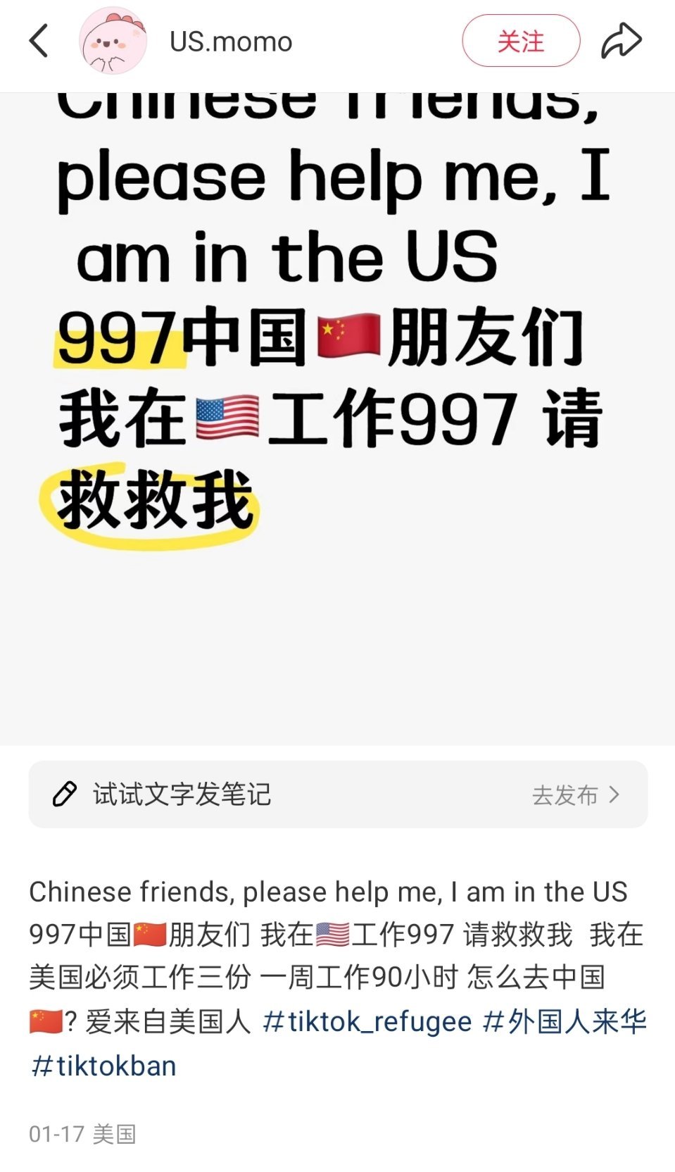 公知不是说美国没有996吗？ 