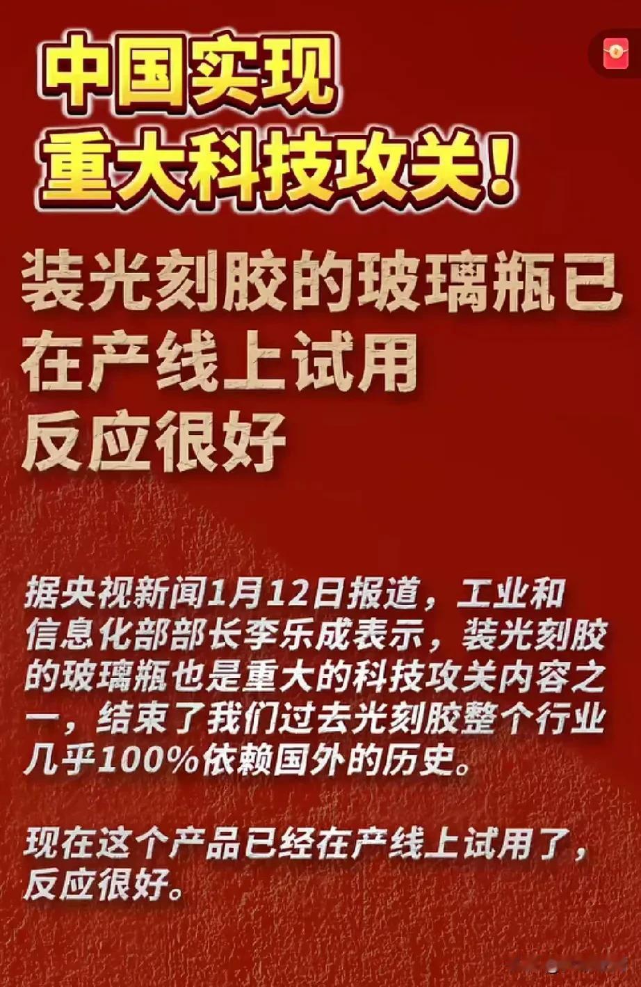 前几天我们开始制裁日本后，很多人在担忧如果日本用光刻胶反制我们，我们要怎么办，我