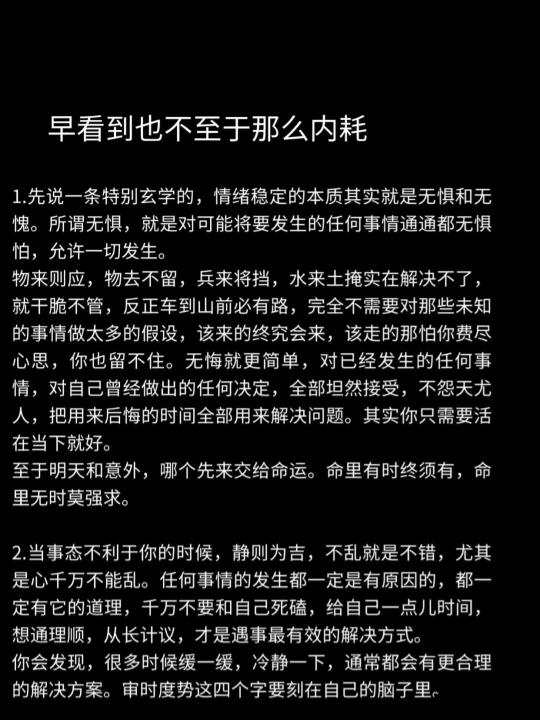 早看到也不至于那么内耗了