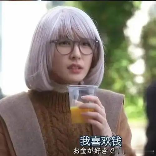 你觉得这是钱的问题么？不是。真的么。不是，这个问题很复杂。真不是钱的问题么。唉，