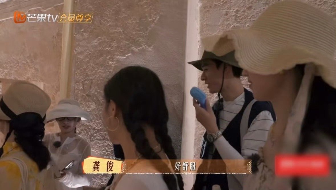 对龚俊的聪明有了实感 龚俊这段真的把聪明和松弛感结合得恰到好处！旅游时接导游穆穆