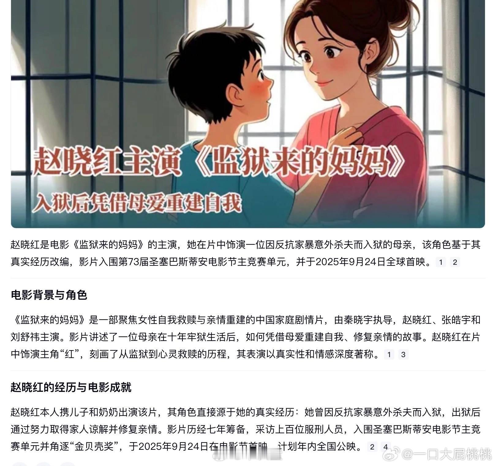 赵箫泓获奖这部是根据她的真实经历改编的[傻眼][傻眼] 曾因反抗家bao意外鲨夫