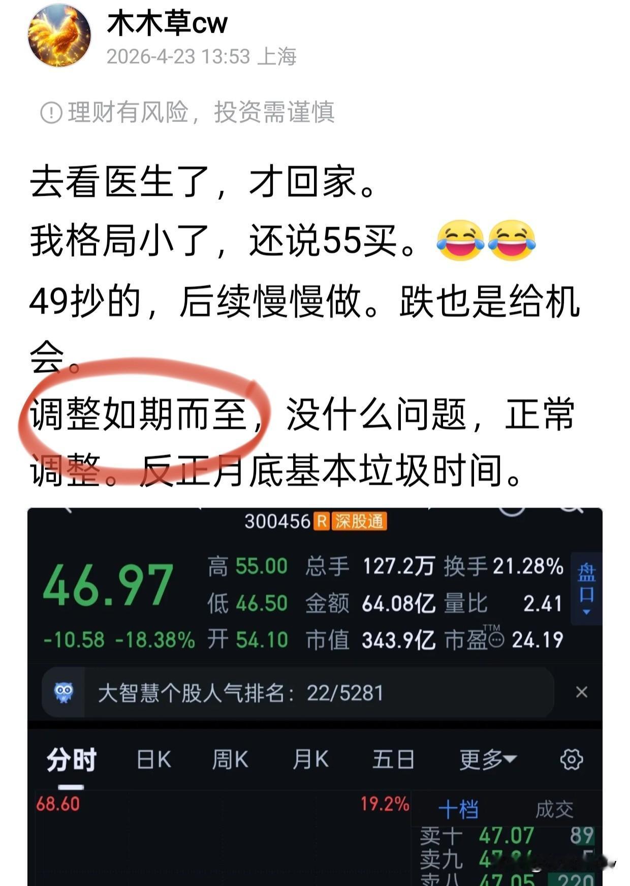 拉黑一个黑粉，他以为我说的调整是sw，我说的是大盘好吧。自己看不懂脑子不好，还阴